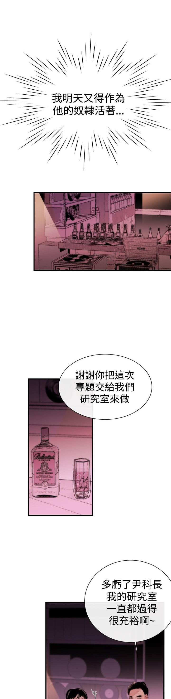 假面复仇记韩漫全集-第3话无删减无遮挡章节图片 