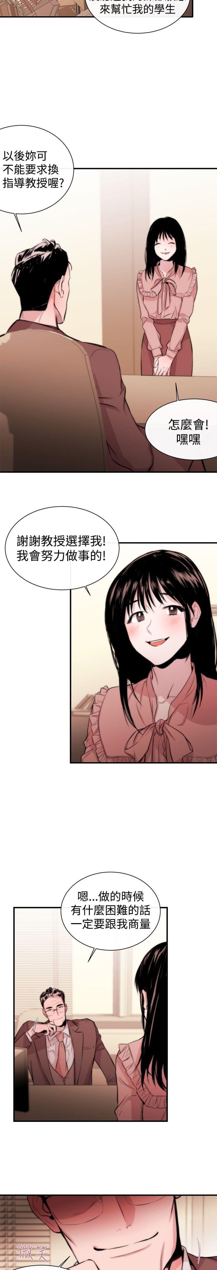 假面复仇记韩漫全集-第3话无删减无遮挡章节图片 