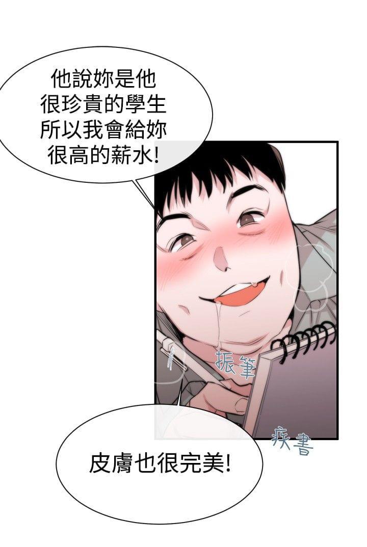 假面复仇记韩漫全集-第5话无删减无遮挡章节图片 