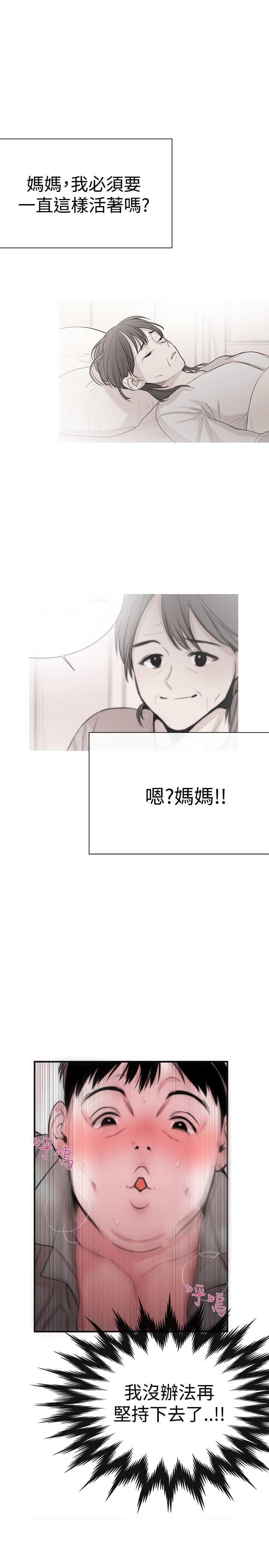 假面复仇记韩漫全集-第5话无删减无遮挡章节图片 