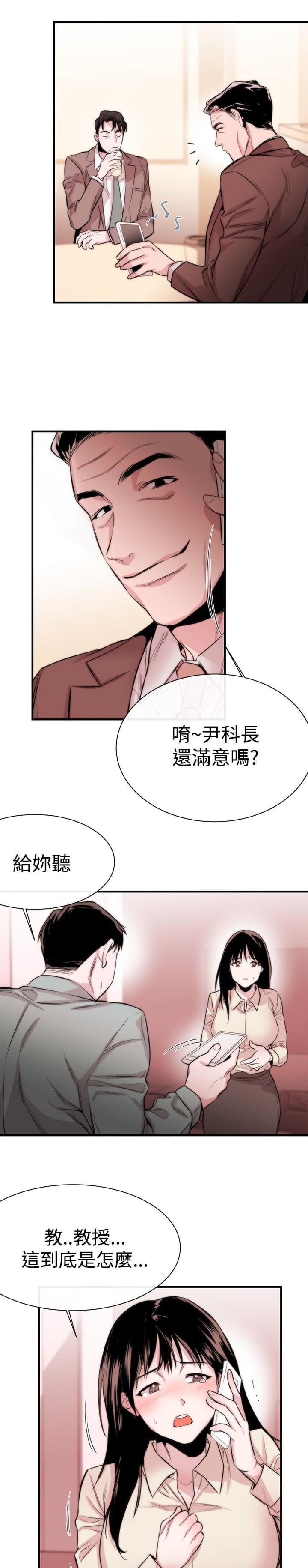 假面复仇记韩漫全集-第5话无删减无遮挡章节图片 