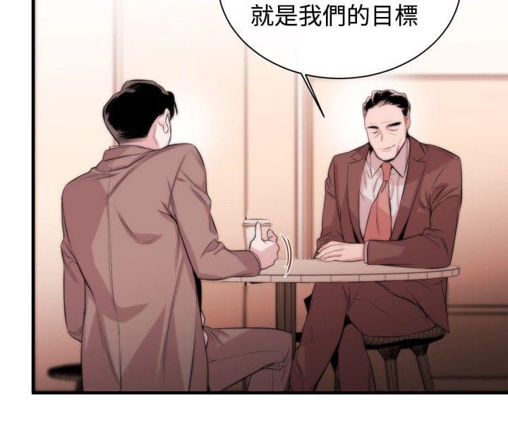 假面复仇记韩漫全集-第5话无删减无遮挡章节图片 