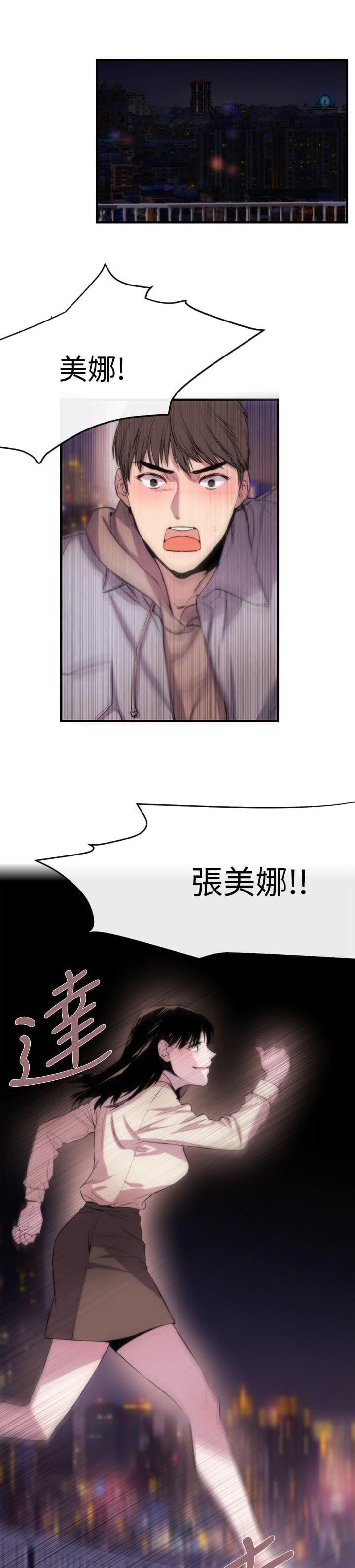 假面复仇记韩漫全集-第6话无删减无遮挡章节图片 
