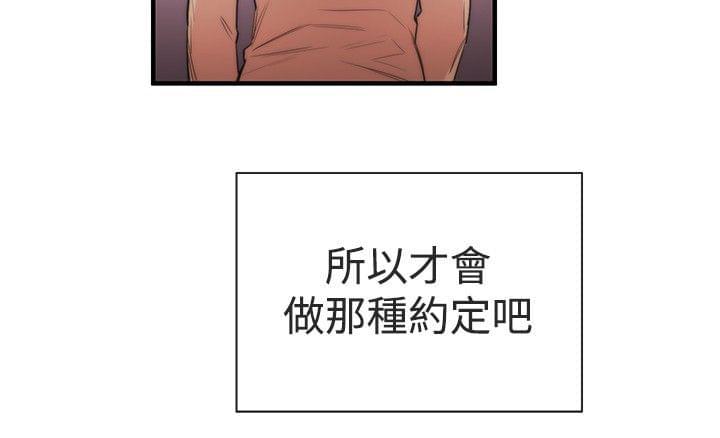 假面复仇记韩漫全集-第6话无删减无遮挡章节图片 
