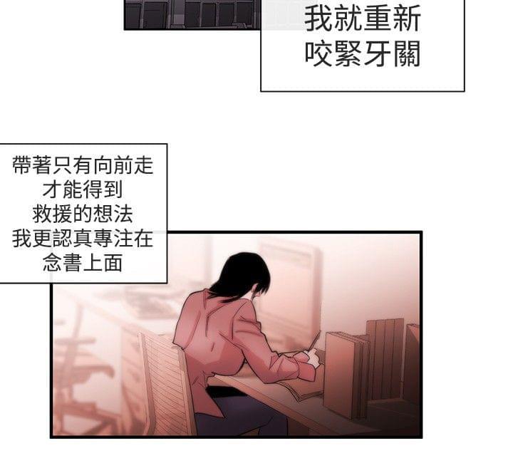 假面复仇记韩漫全集-第6话无删减无遮挡章节图片 
