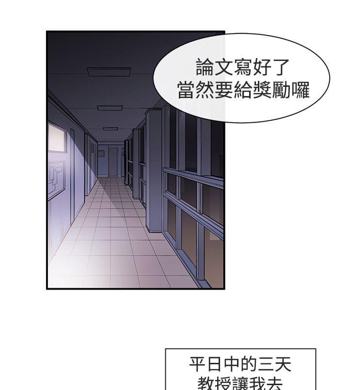 假面复仇记韩漫全集-第6话无删减无遮挡章节图片 