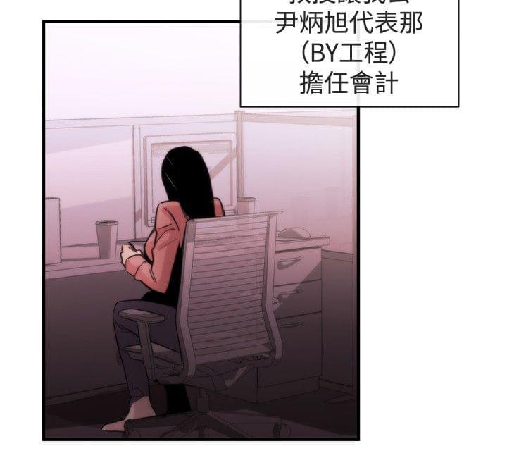 假面复仇记韩漫全集-第6话无删减无遮挡章节图片 