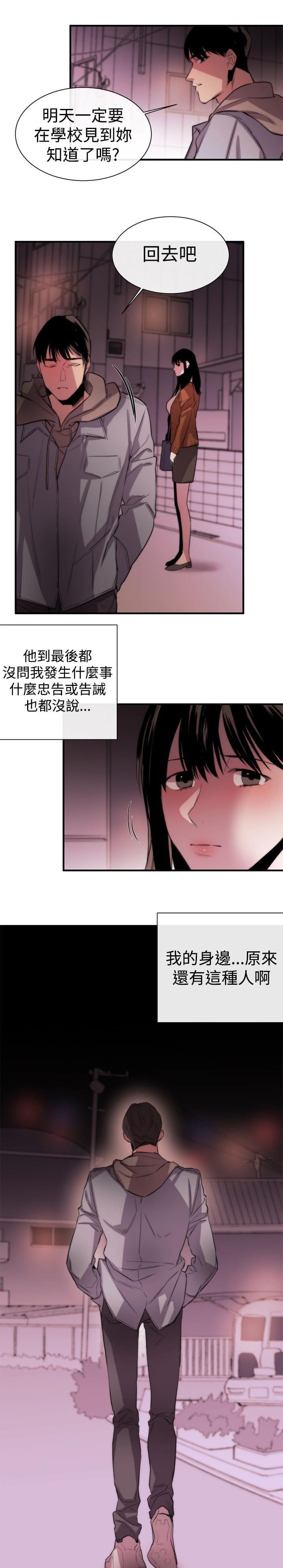 假面复仇记韩漫全集-第6话无删减无遮挡章节图片 