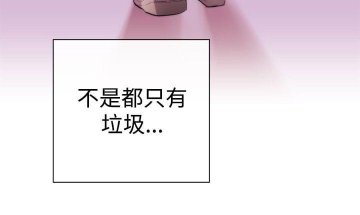 假面复仇记韩漫全集-第6话无删减无遮挡章节图片 