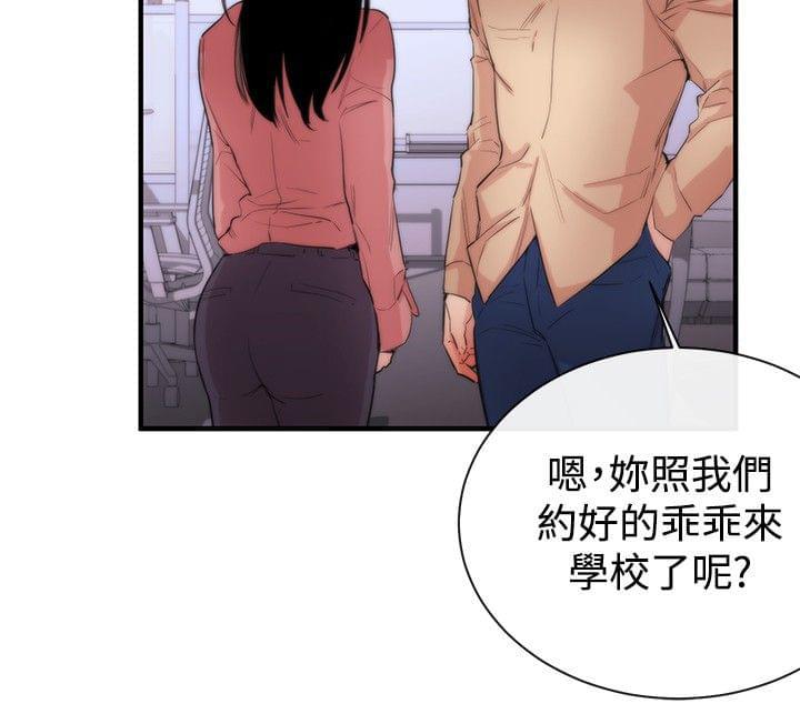假面复仇记韩漫全集-第6话无删减无遮挡章节图片 