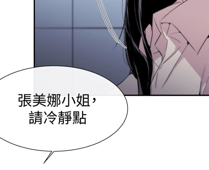 假面复仇记韩漫全集-第7话无删减无遮挡章节图片 