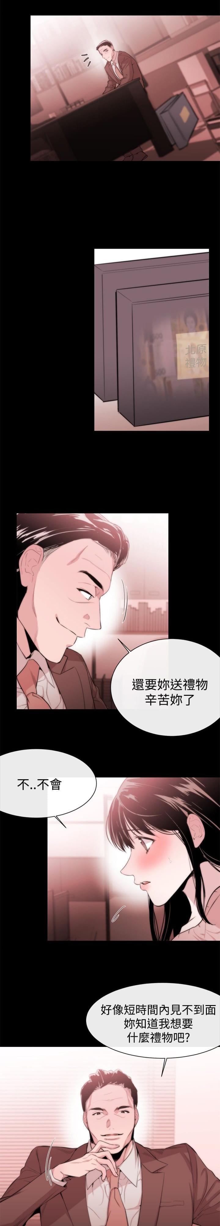 假面复仇记韩漫全集-第7话无删减无遮挡章节图片 