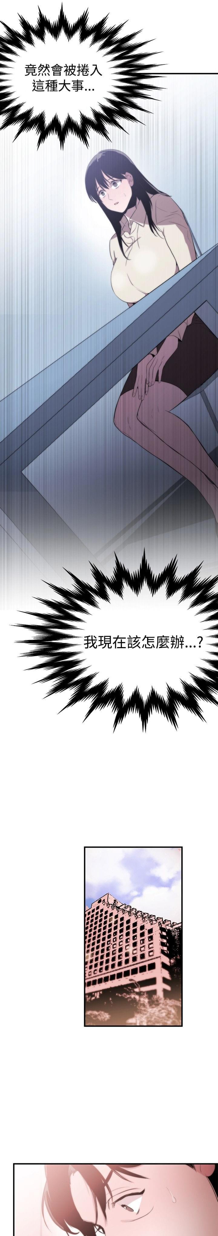 假面复仇记韩漫全集-第7话无删减无遮挡章节图片 