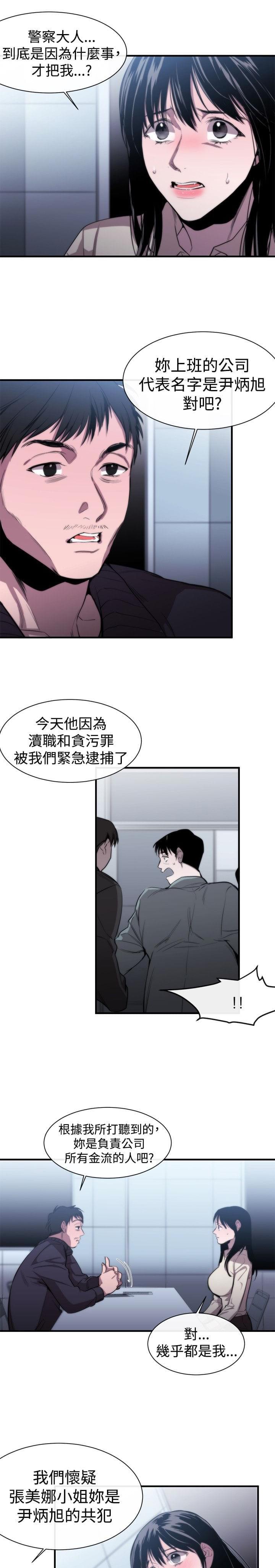 假面复仇记韩漫全集-第7话无删减无遮挡章节图片 