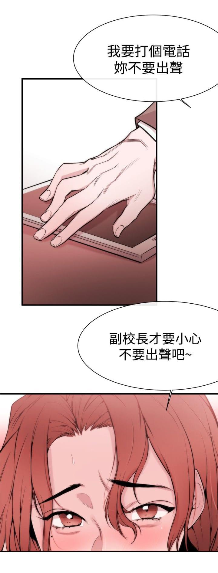 假面复仇记韩漫全集-第7话无删减无遮挡章节图片 