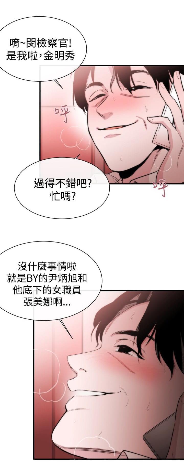 假面复仇记韩漫全集-第7话无删减无遮挡章节图片 