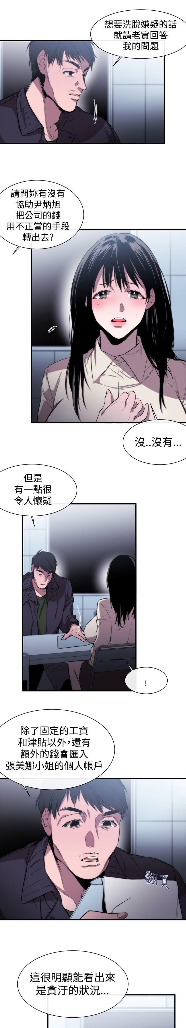 假面复仇记韩漫全集-第7话无删减无遮挡章节图片 