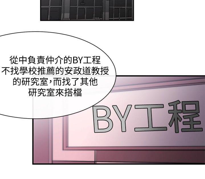 假面复仇记韩漫全集-第7话无删减无遮挡章节图片 