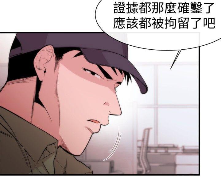 假面复仇记韩漫全集-第8话无删减无遮挡章节图片 