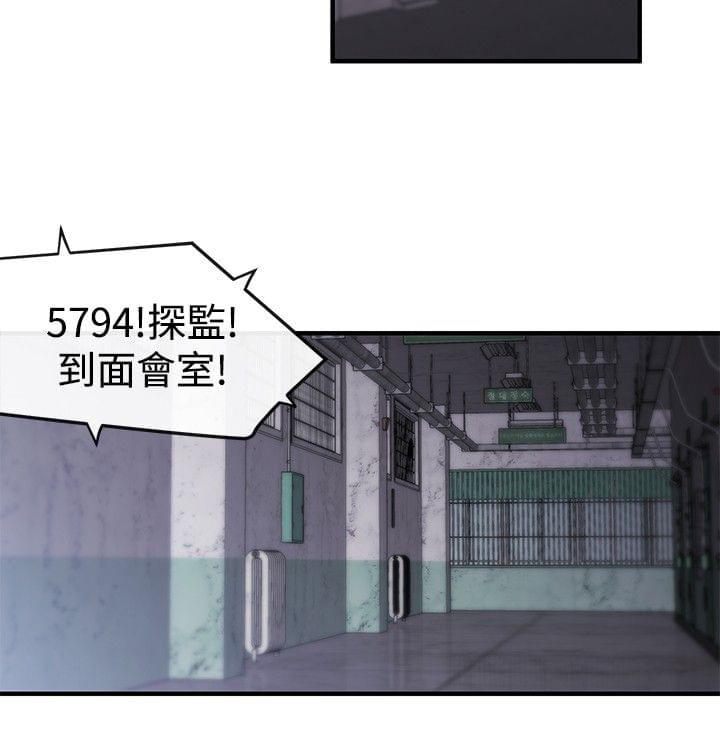 假面复仇记韩漫全集-第8话无删减无遮挡章节图片 