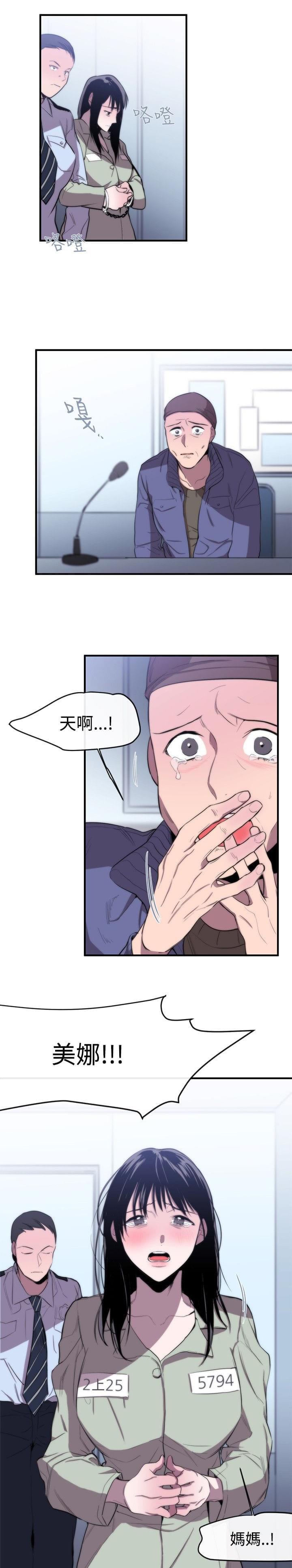 假面复仇记韩漫全集-第8话无删减无遮挡章节图片 