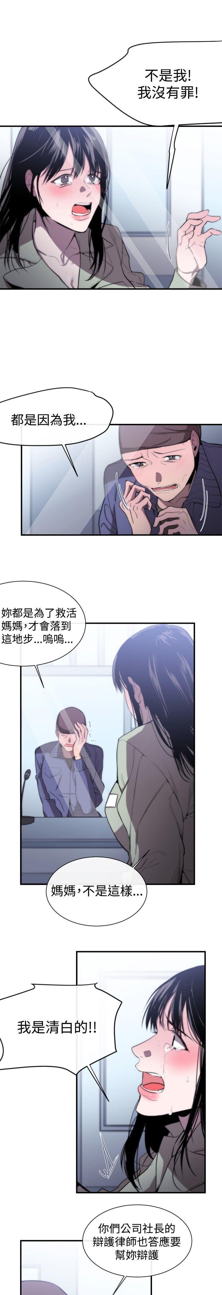假面复仇记韩漫全集-第8话无删减无遮挡章节图片 