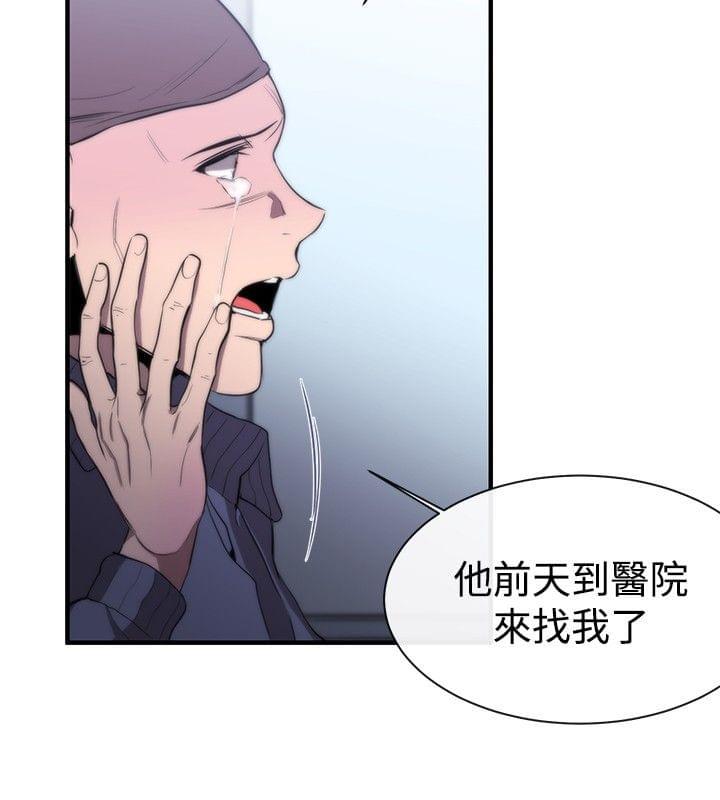 假面复仇记韩漫全集-第8话无删减无遮挡章节图片 