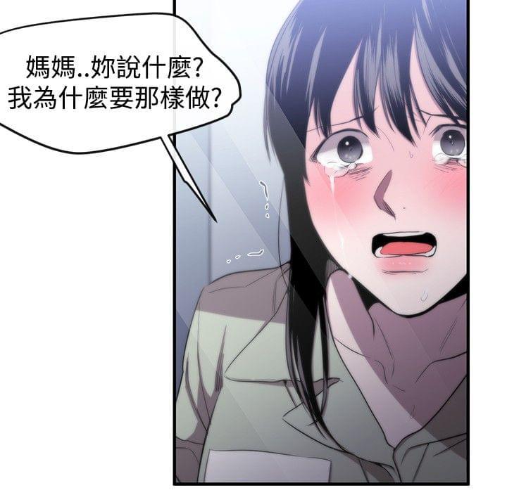 假面复仇记韩漫全集-第8话无删减无遮挡章节图片 
