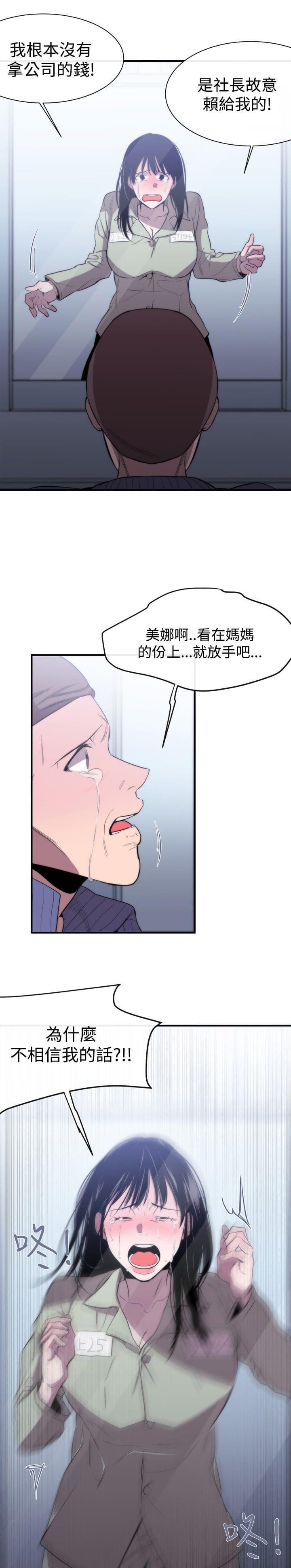 假面复仇记韩漫全集-第8话无删减无遮挡章节图片 