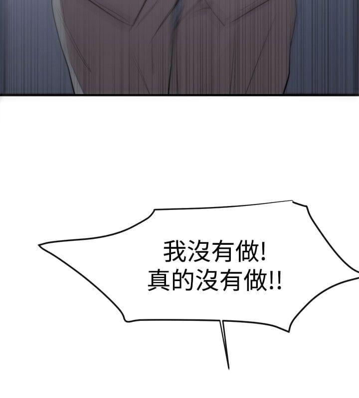 假面复仇记韩漫全集-第8话无删减无遮挡章节图片 