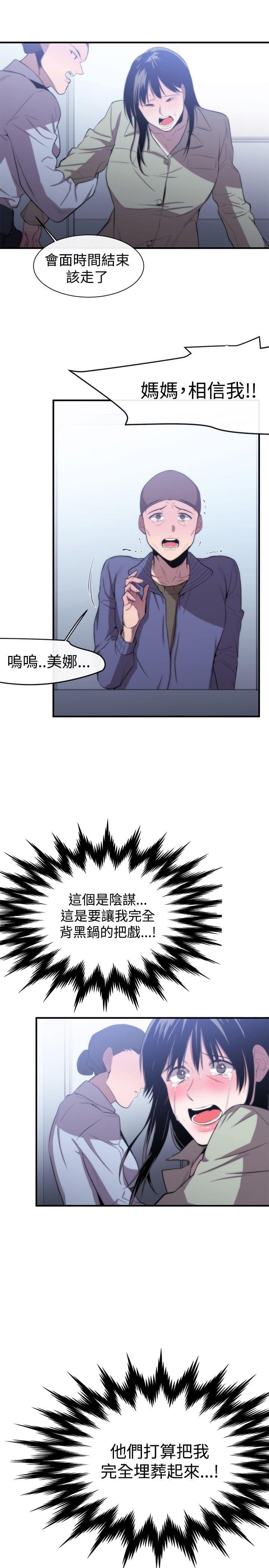 假面复仇记韩漫全集-第8话无删减无遮挡章节图片 