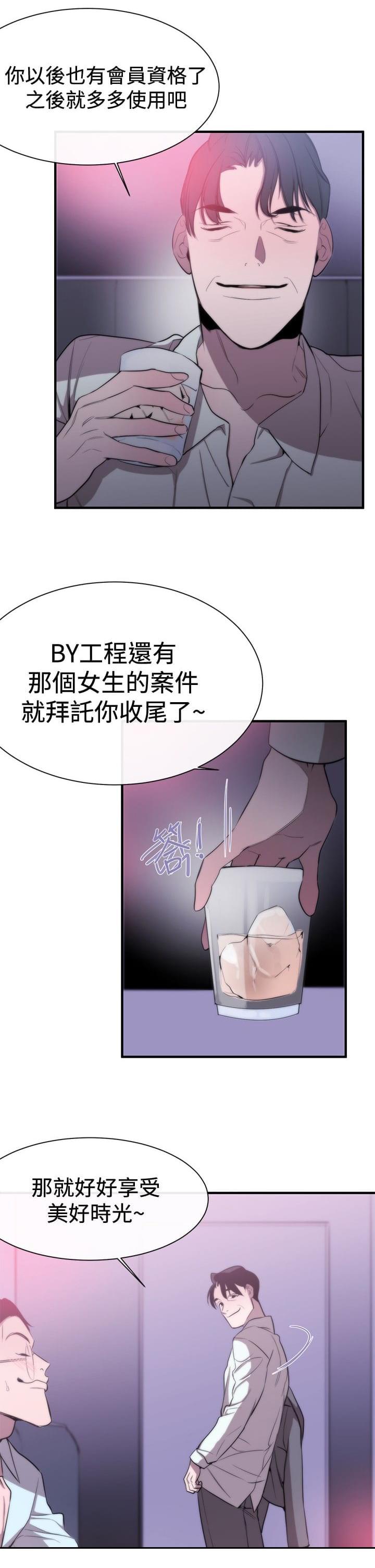 假面复仇记韩漫全集-第8话无删减无遮挡章节图片 