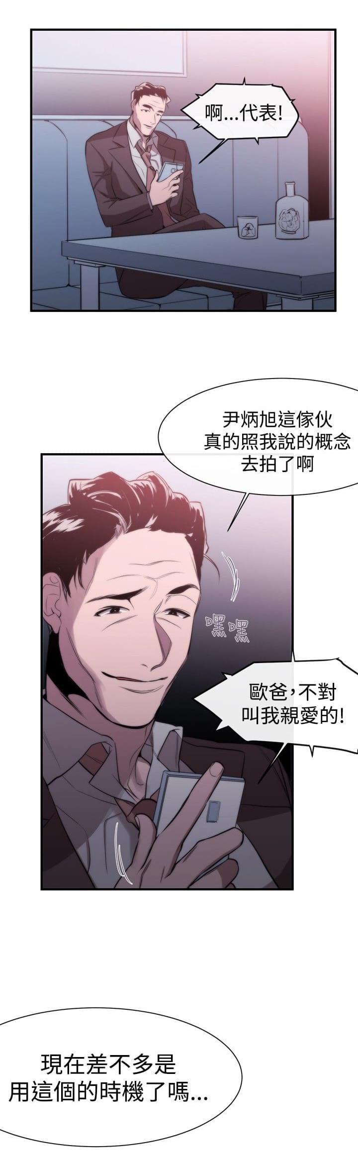 假面复仇记韩漫全集-第8话无删减无遮挡章节图片 