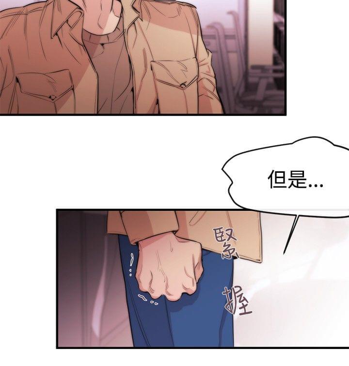 假面复仇记韩漫全集-第8话无删减无遮挡章节图片 