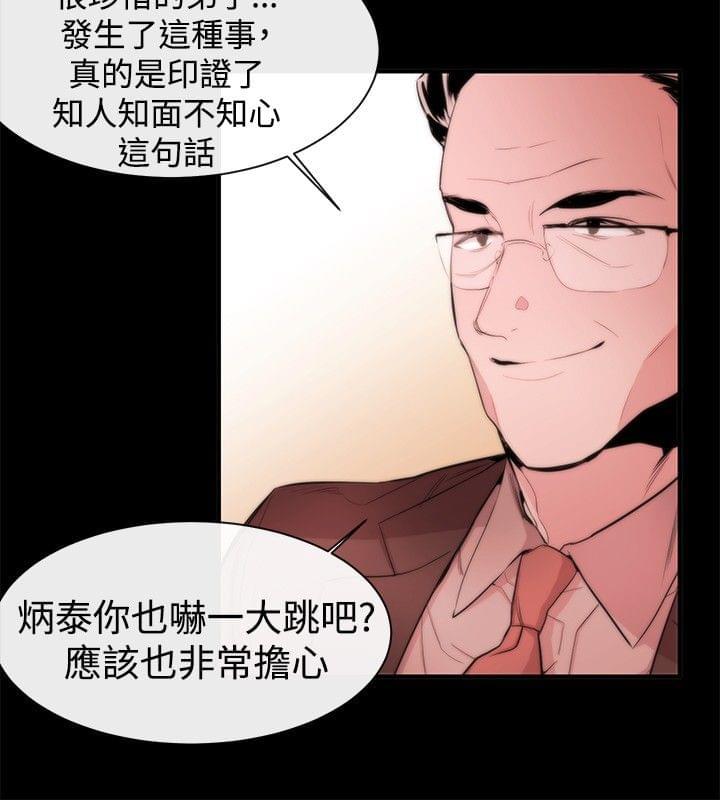 假面复仇记韩漫全集-第8话无删减无遮挡章节图片 