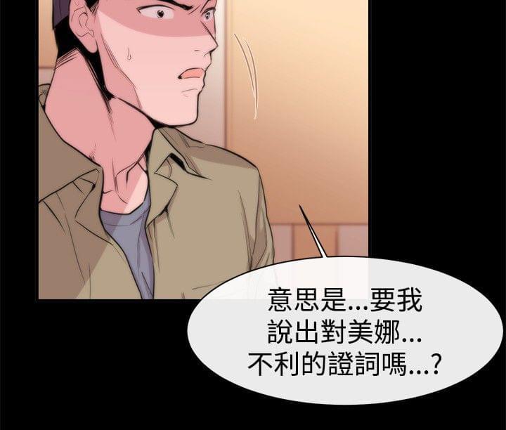 假面复仇记韩漫全集-第8话无删减无遮挡章节图片 