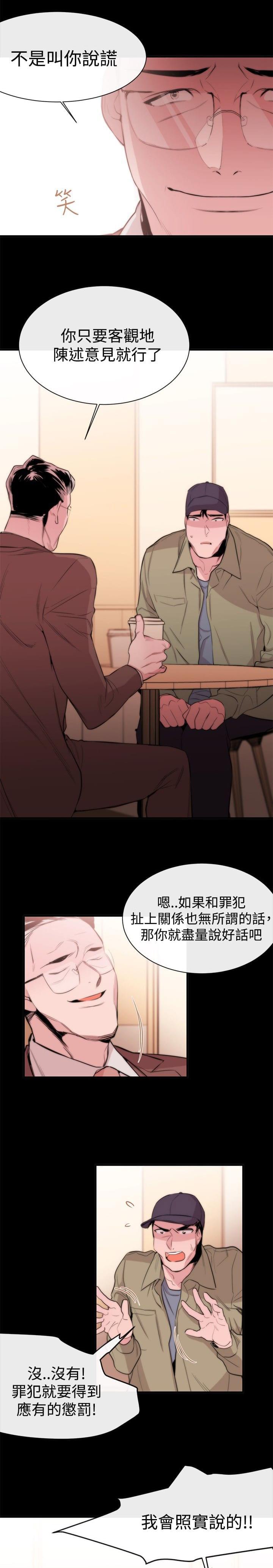 假面复仇记韩漫全集-第8话无删减无遮挡章节图片 