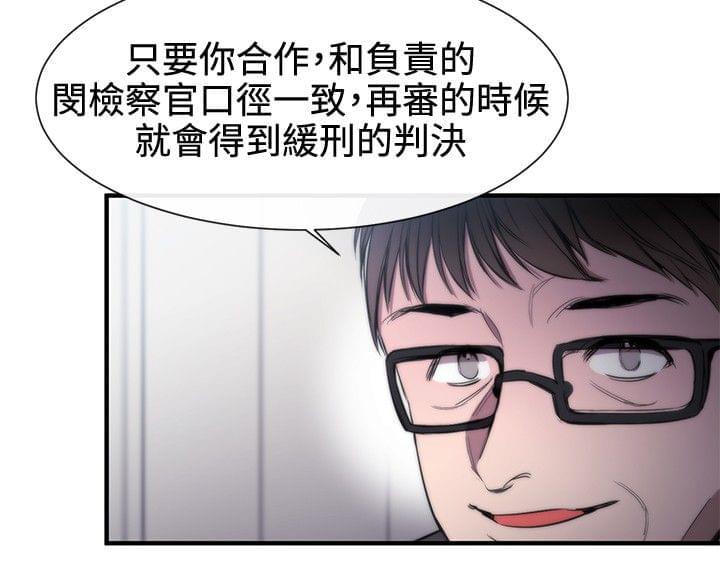 假面复仇记韩漫全集-第9话无删减无遮挡章节图片 