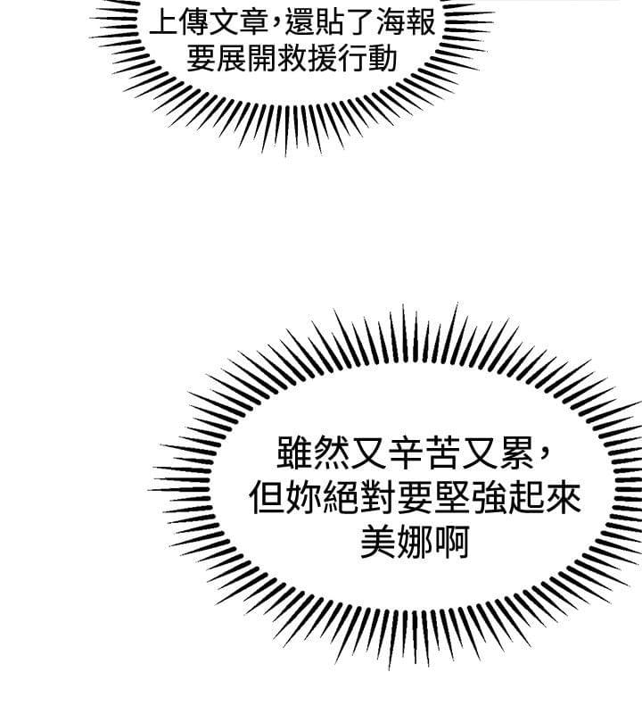 假面复仇记韩漫全集-第9话无删减无遮挡章节图片 