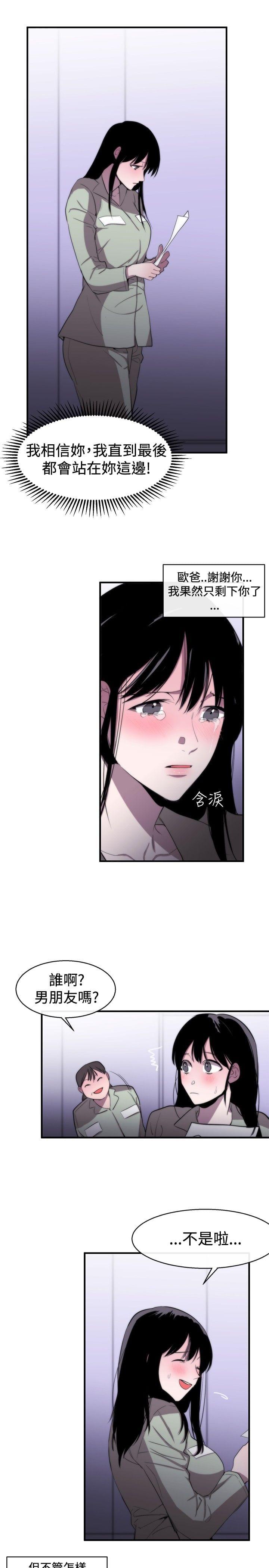 假面复仇记韩漫全集-第9话无删减无遮挡章节图片 