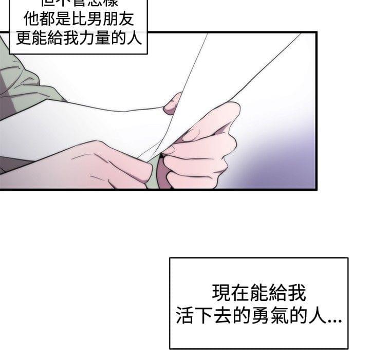 假面复仇记韩漫全集-第9话无删减无遮挡章节图片 