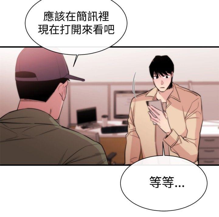 假面复仇记韩漫全集-第9话无删减无遮挡章节图片 