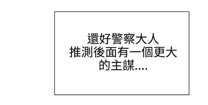 假面复仇记韩漫全集-第9话无删减无遮挡章节图片 