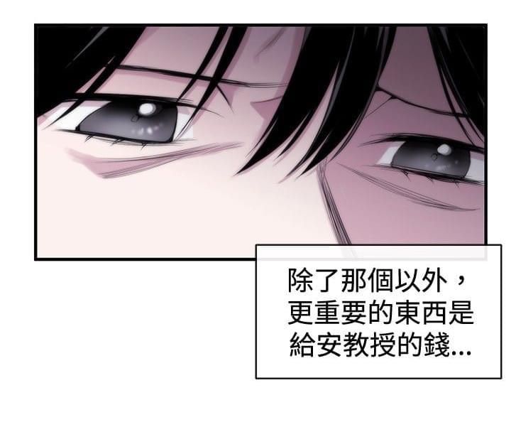 假面复仇记韩漫全集-第9话无删减无遮挡章节图片 