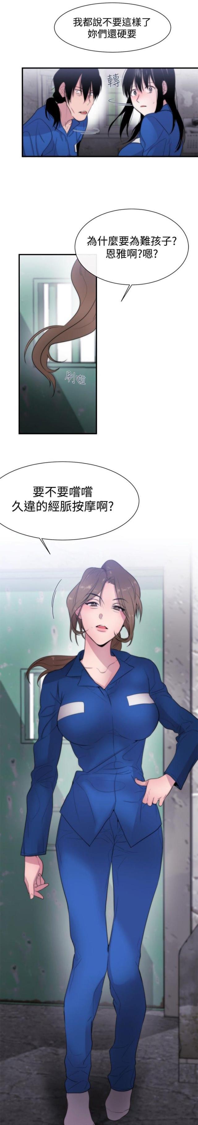 假面复仇记韩漫全集-第10话无删减无遮挡章节图片 