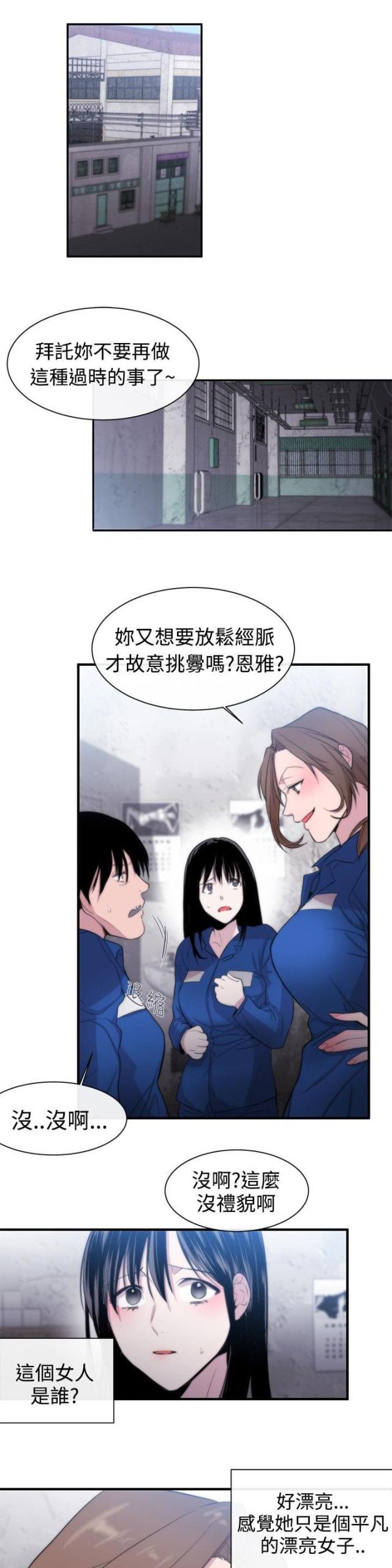假面复仇记韩漫全集-第10话无删减无遮挡章节图片 