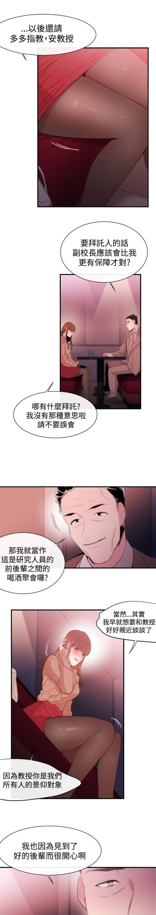 假面复仇记韩漫全集-第10话无删减无遮挡章节图片 
