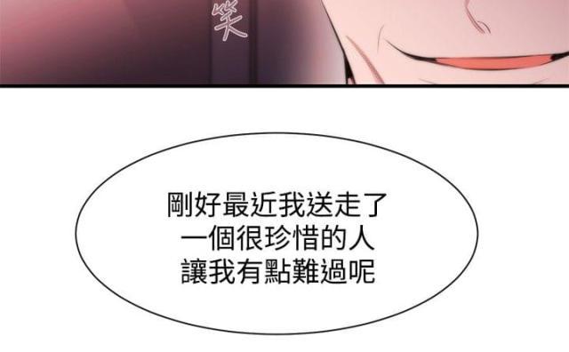 假面复仇记韩漫全集-第10话无删减无遮挡章节图片 