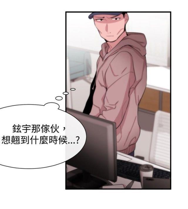 假面复仇记韩漫全集-第11话无删减无遮挡章节图片 