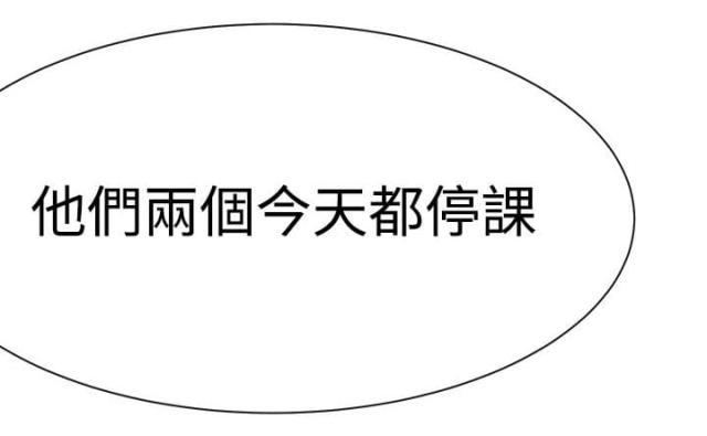 假面复仇记韩漫全集-第11话无删减无遮挡章节图片 